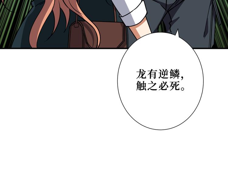 《噬神纪》漫画最新章节第247话 不愿再笑man免费下拉式在线观看章节第【53】张图片