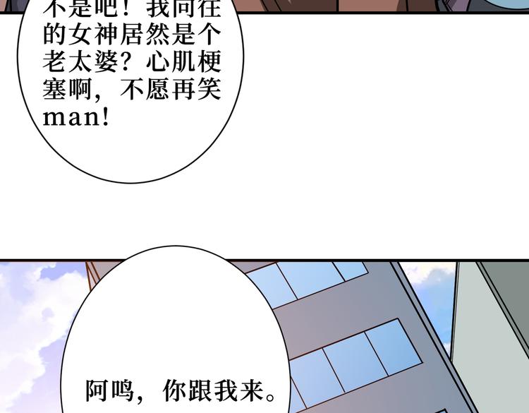 《噬神纪》漫画最新章节第247话 不愿再笑man免费下拉式在线观看章节第【59】张图片