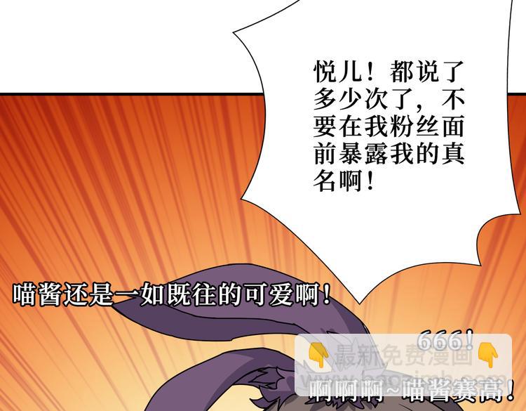 《噬神纪》漫画最新章节第247话 不愿再笑man免费下拉式在线观看章节第【7】张图片