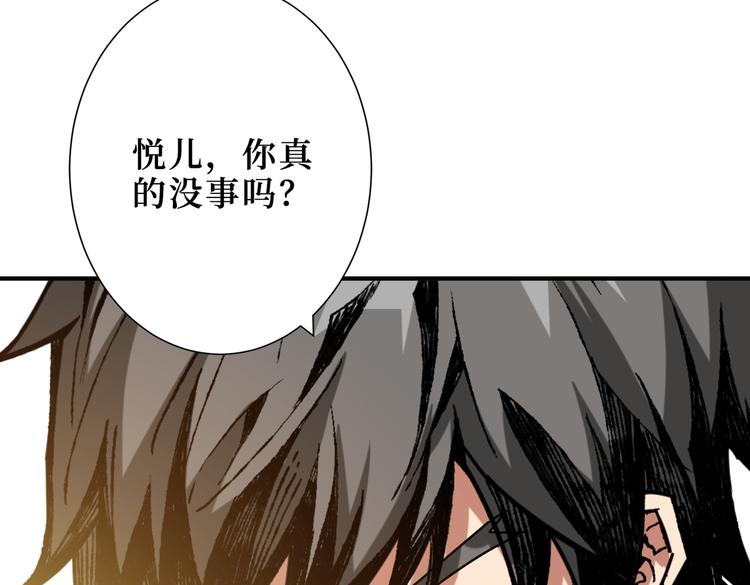 《噬神纪》漫画最新章节第247话 不愿再笑man免费下拉式在线观看章节第【70】张图片