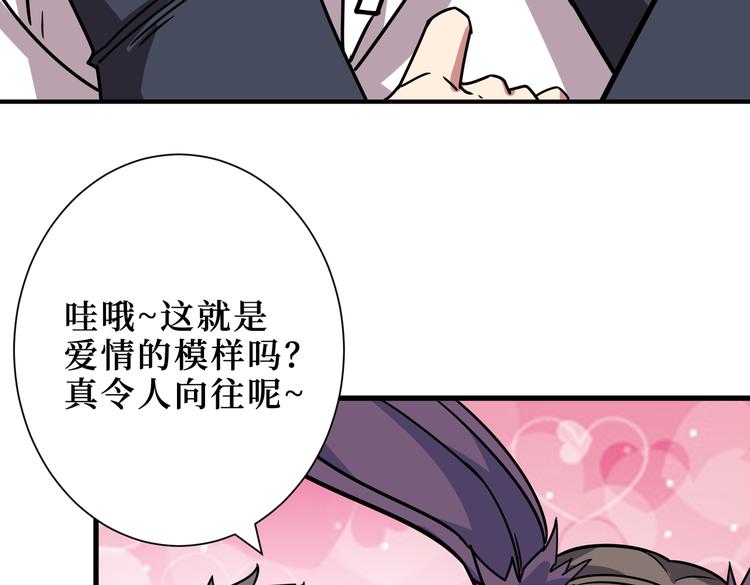 【噬神纪】漫画-（第247话 不愿再笑man）章节漫画下拉式图片-74.jpg