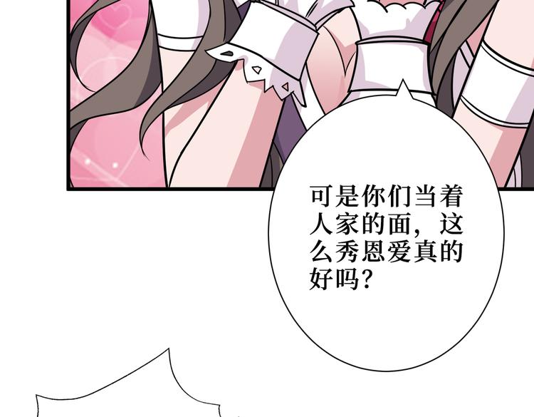 《噬神纪》漫画最新章节第247话 不愿再笑man免费下拉式在线观看章节第【76】张图片