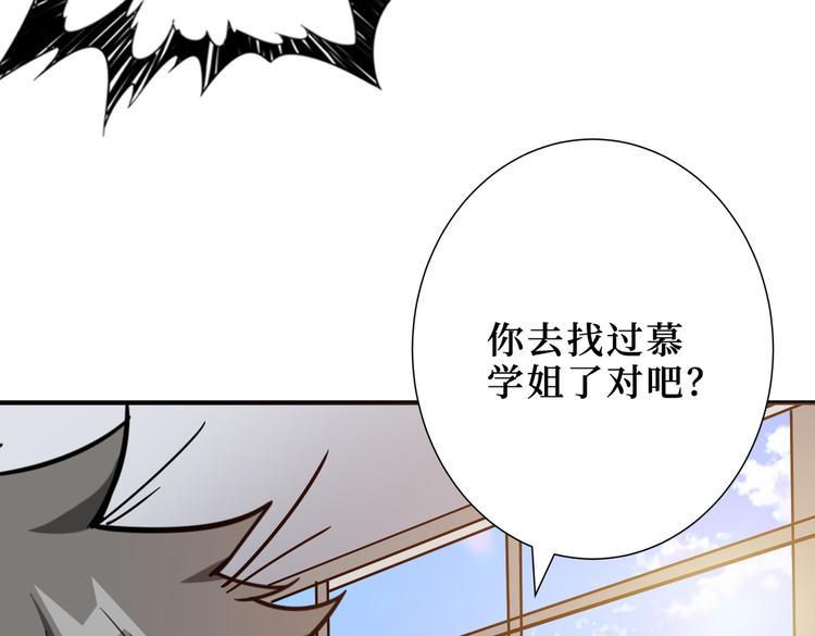 《噬神纪》漫画最新章节第247话 不愿再笑man免费下拉式在线观看章节第【91】张图片