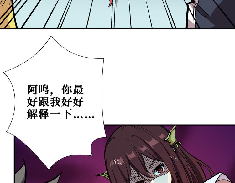 【噬神纪】漫画-（第247话 不愿再笑man）章节漫画下拉式图片-99.jpg