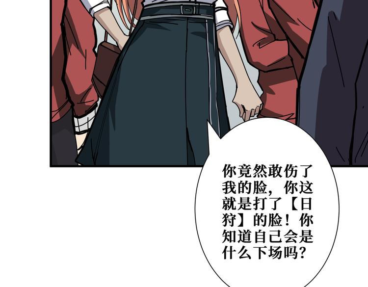 《噬神纪》漫画最新章节第248话 只要胆子大！免费下拉式在线观看章节第【33】张图片