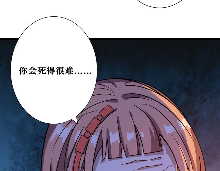 《噬神纪》漫画最新章节第248话 只要胆子大！免费下拉式在线观看章节第【34】张图片