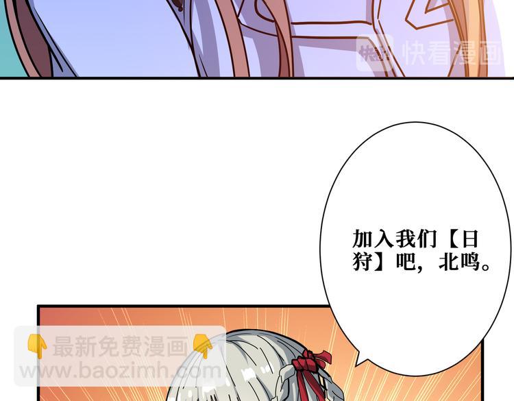 《噬神纪》漫画最新章节第248话 只要胆子大！免费下拉式在线观看章节第【36】张图片