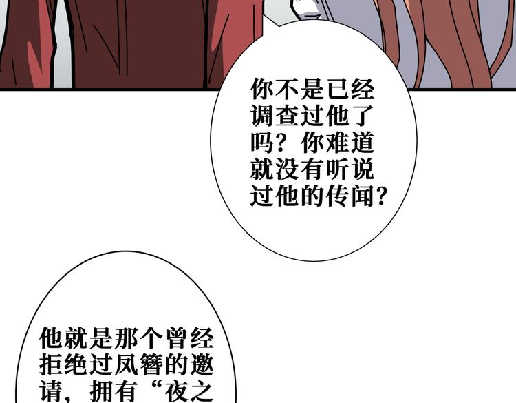 《噬神纪》漫画最新章节第248话 只要胆子大！免费下拉式在线观看章节第【46】张图片