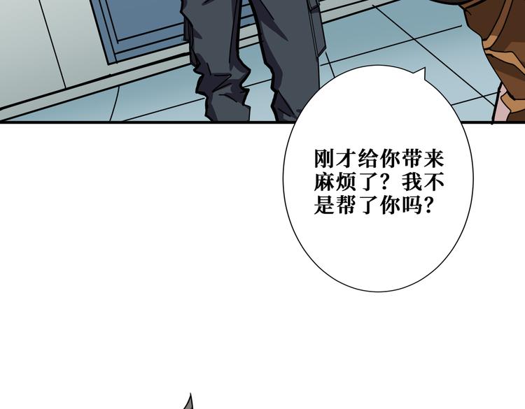 《噬神纪》漫画最新章节第248话 只要胆子大！免费下拉式在线观看章节第【8】张图片