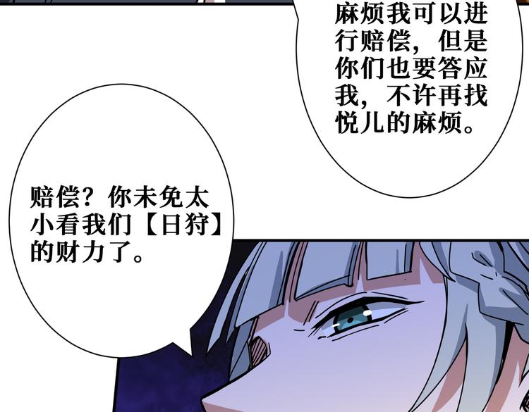 《噬神纪》漫画最新章节第248话 只要胆子大！免费下拉式在线观看章节第【94】张图片