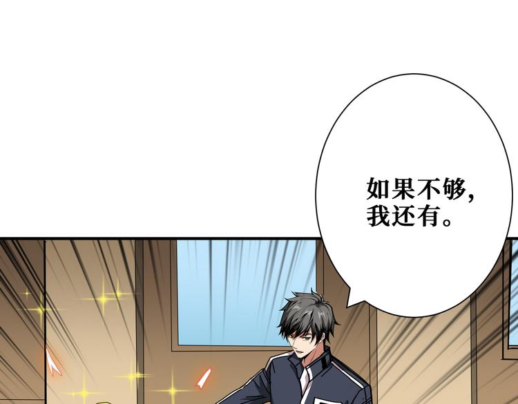 《噬神纪》漫画最新章节第248话 只要胆子大！免费下拉式在线观看章节第【97】张图片