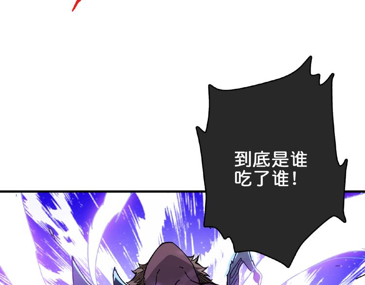 《噬神纪》漫画最新章节第24话 哮天老大免费下拉式在线观看章节第【103】张图片