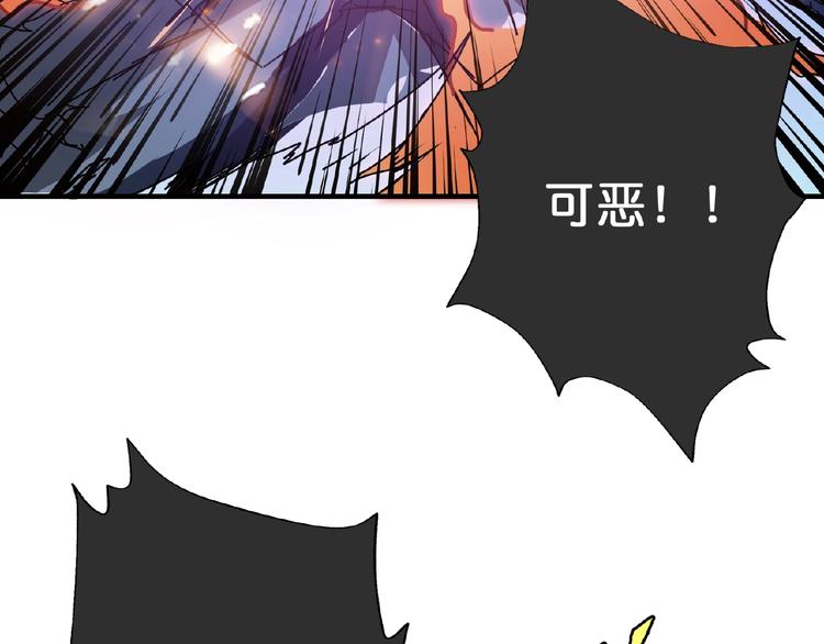 《噬神纪》漫画最新章节第24话 哮天老大免费下拉式在线观看章节第【112】张图片