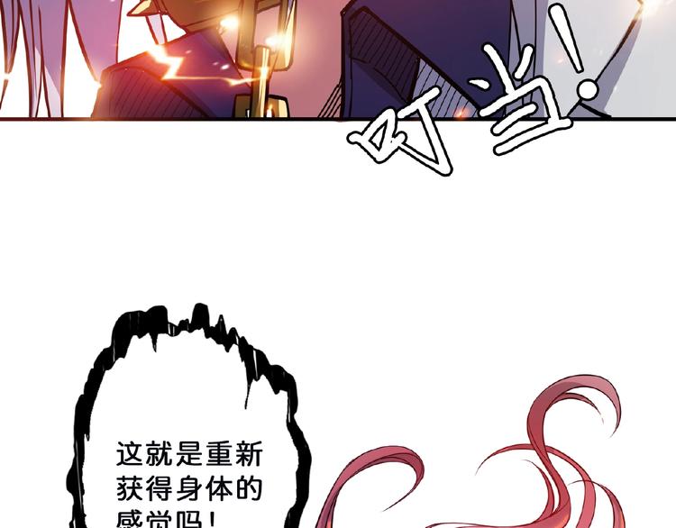 《噬神纪》漫画最新章节第24话 哮天老大免费下拉式在线观看章节第【13】张图片