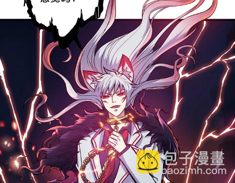 《噬神纪》漫画最新章节第24话 哮天老大免费下拉式在线观看章节第【14】张图片