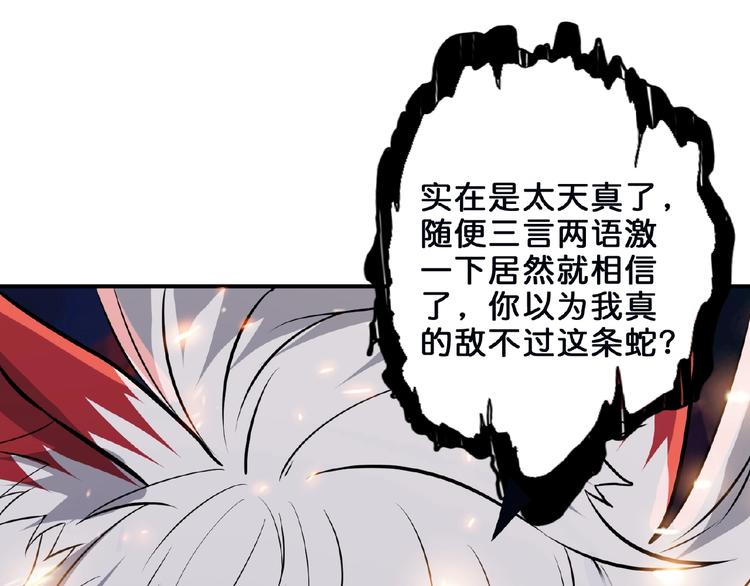 《噬神纪》漫画最新章节第24话 哮天老大免费下拉式在线观看章节第【18】张图片