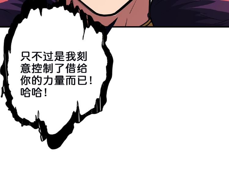 《噬神纪》漫画最新章节第24话 哮天老大免费下拉式在线观看章节第【20】张图片