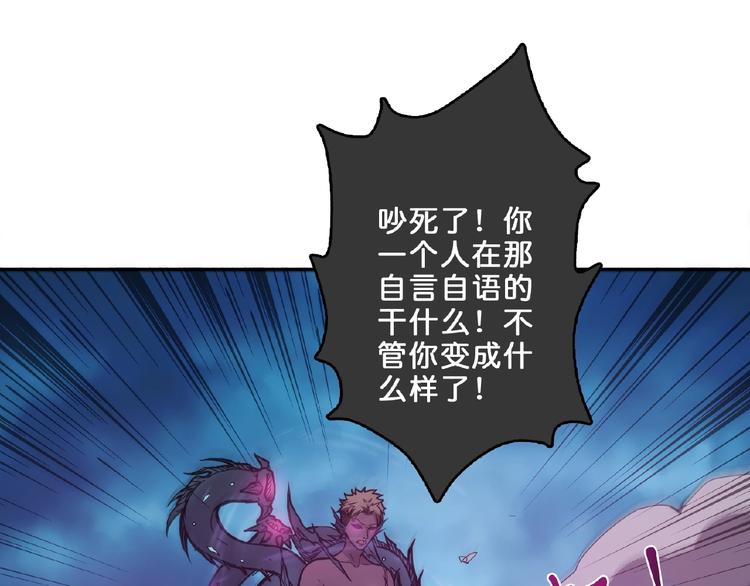 《噬神纪》漫画最新章节第24话 哮天老大免费下拉式在线观看章节第【21】张图片