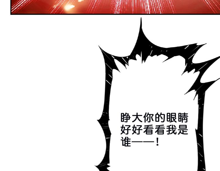 《噬神纪》漫画最新章节第24话 哮天老大免费下拉式在线观看章节第【28】张图片