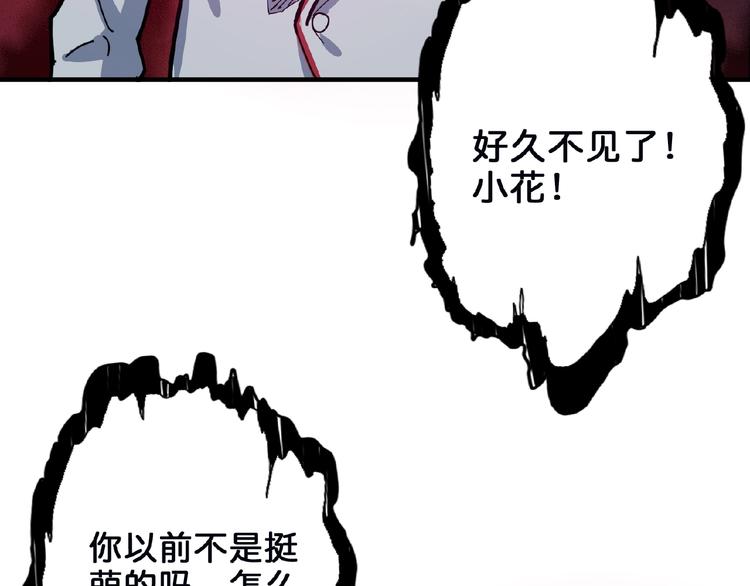 《噬神纪》漫画最新章节第24话 哮天老大免费下拉式在线观看章节第【37】张图片