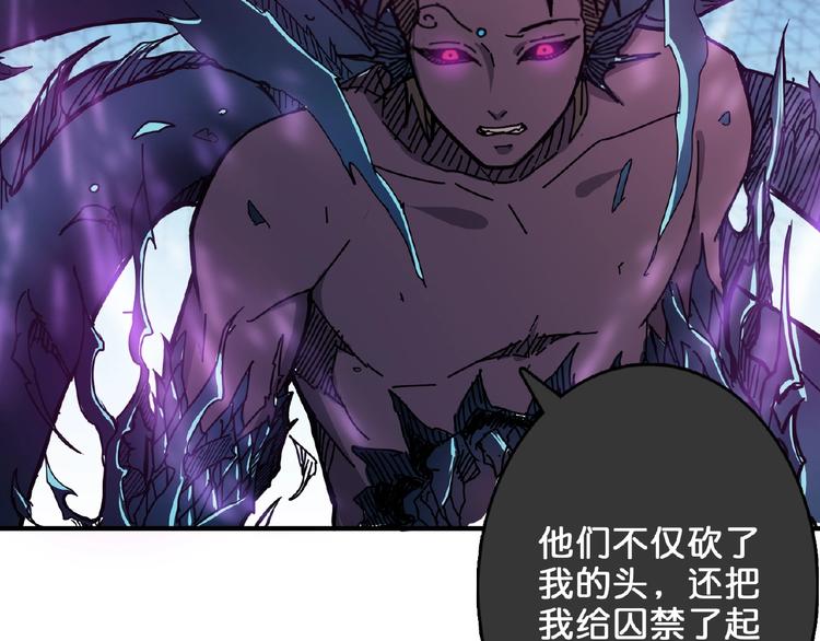 《噬神纪》漫画最新章节第24话 哮天老大免费下拉式在线观看章节第【41】张图片