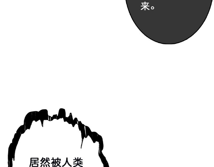 《噬神纪》漫画最新章节第24话 哮天老大免费下拉式在线观看章节第【42】张图片