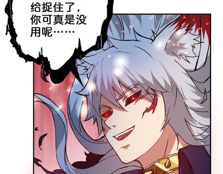 《噬神纪》漫画最新章节第24话 哮天老大免费下拉式在线观看章节第【43】张图片