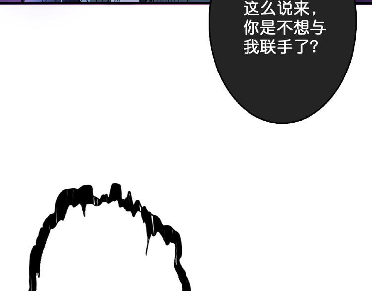 《噬神纪》漫画最新章节第24话 哮天老大免费下拉式在线观看章节第【58】张图片