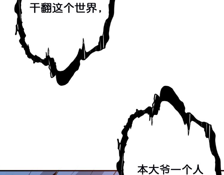 《噬神纪》漫画最新章节第24话 哮天老大免费下拉式在线观看章节第【59】张图片