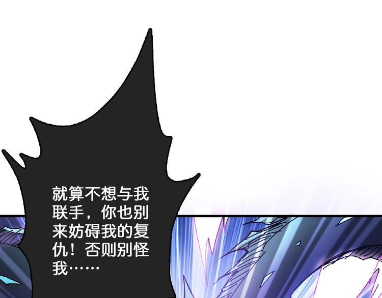 《噬神纪》漫画最新章节第24话 哮天老大免费下拉式在线观看章节第【62】张图片