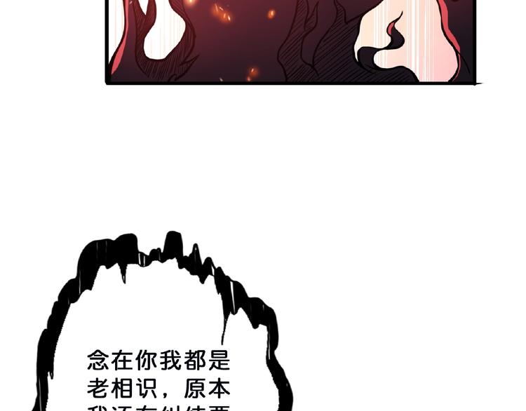 《噬神纪》漫画最新章节第24话 哮天老大免费下拉式在线观看章节第【68】张图片