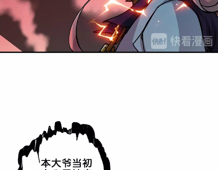 《噬神纪》漫画最新章节第24话 哮天老大免费下拉式在线观看章节第【98】张图片