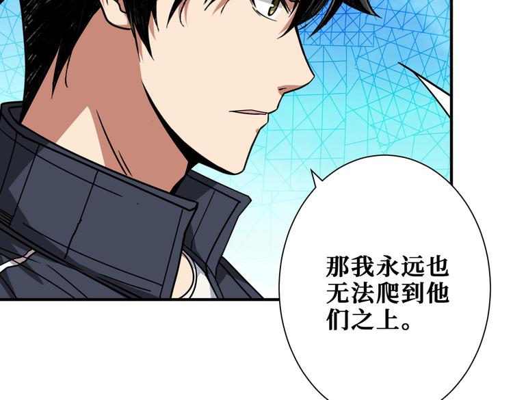 《噬神纪》漫画最新章节第249话 史上最难的试炼免费下拉式在线观看章节第【103】张图片