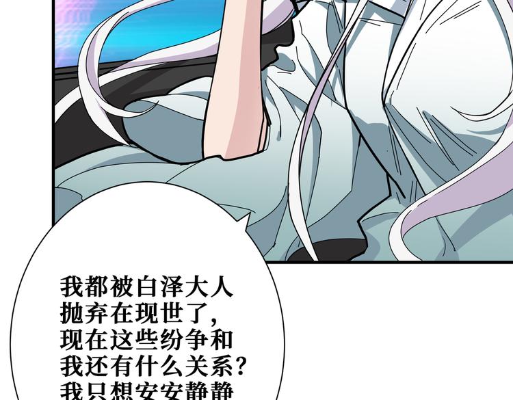 《噬神纪》漫画最新章节第249话 史上最难的试炼免费下拉式在线观看章节第【22】张图片