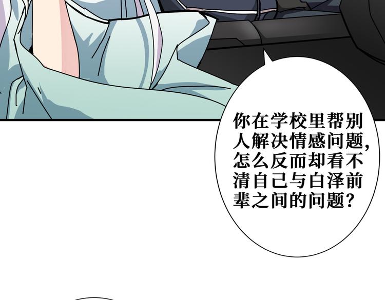 《噬神纪》漫画最新章节第249话 史上最难的试炼免费下拉式在线观看章节第【26】张图片