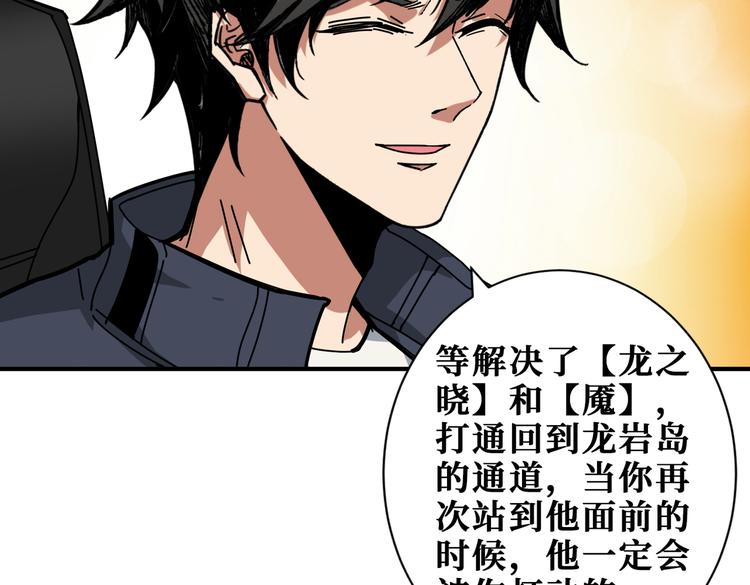 《噬神纪》漫画最新章节第249话 史上最难的试炼免费下拉式在线观看章节第【34】张图片