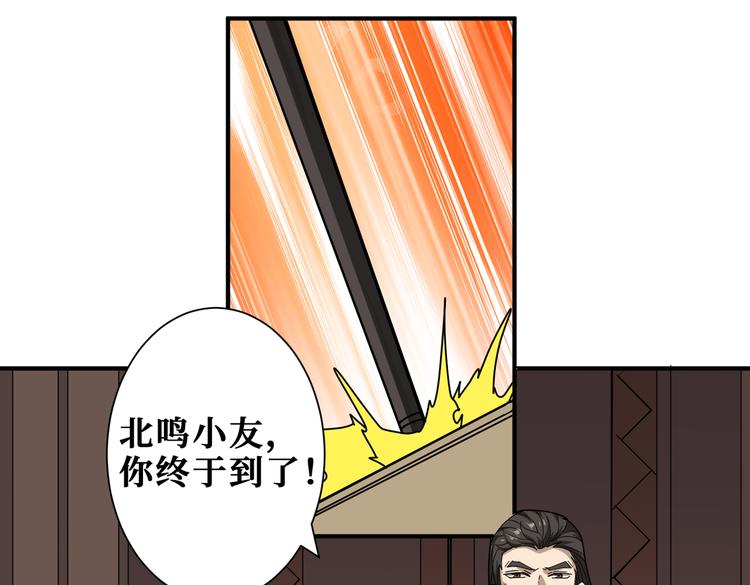 《噬神纪》漫画最新章节第249话 史上最难的试炼免费下拉式在线观看章节第【54】张图片