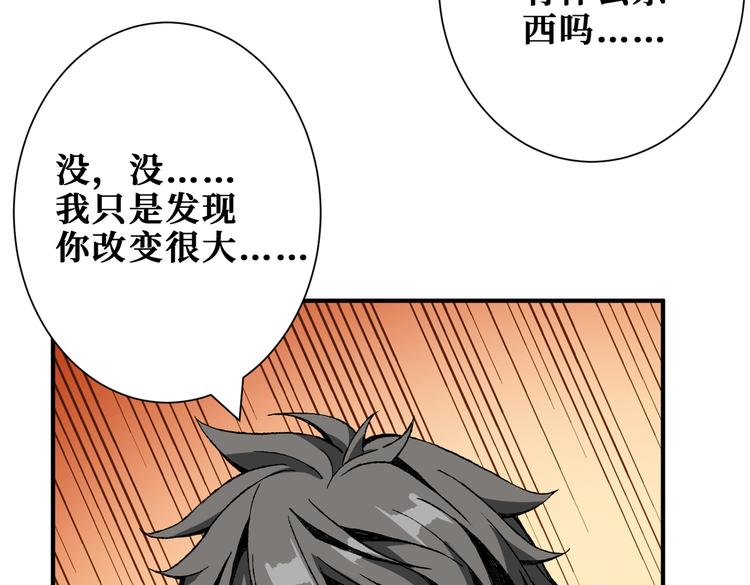 《噬神纪》漫画最新章节第249话 史上最难的试炼免费下拉式在线观看章节第【67】张图片