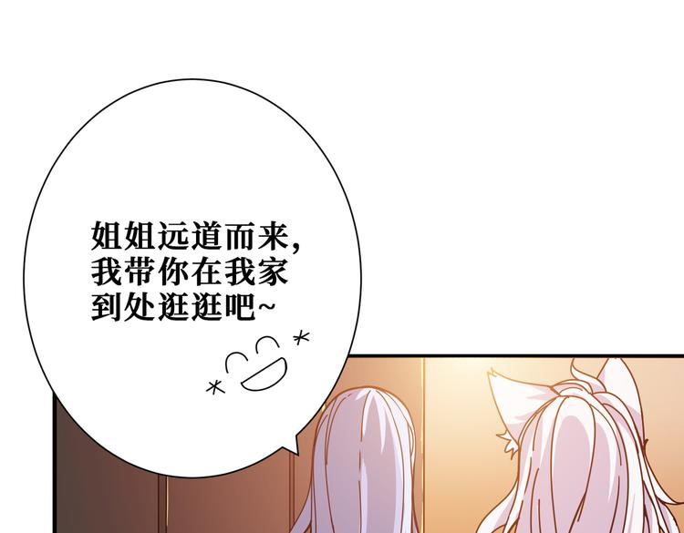 《噬神纪》漫画最新章节第249话 史上最难的试炼免费下拉式在线观看章节第【79】张图片