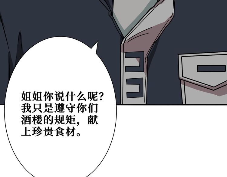 《噬神纪》漫画最新章节第250话 这也太刺激了吧!免费下拉式在线观看章节第【102】张图片