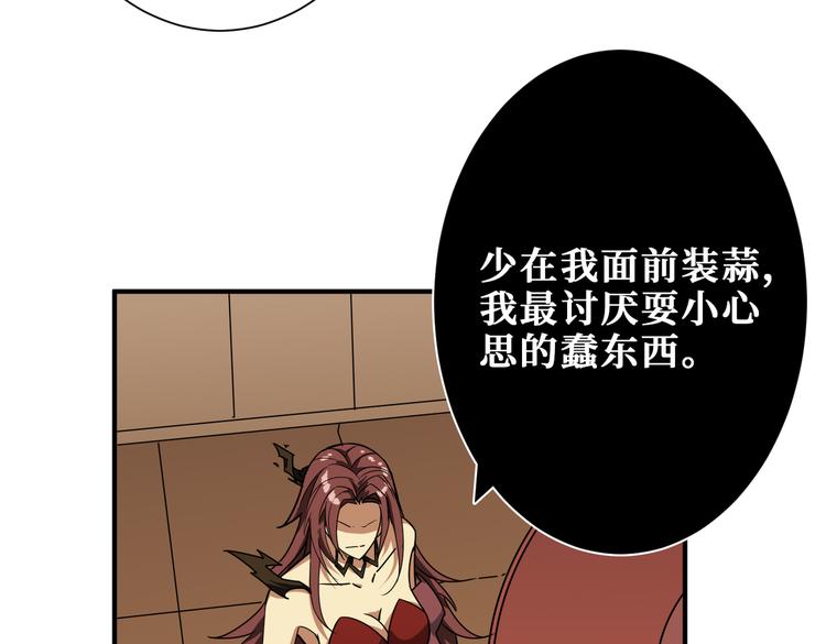 《噬神纪》漫画最新章节第250话 这也太刺激了吧!免费下拉式在线观看章节第【103】张图片