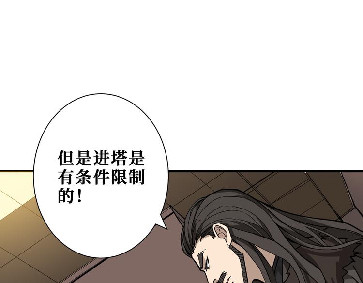 《噬神纪》漫画最新章节第250话 这也太刺激了吧!免费下拉式在线观看章节第【11】张图片