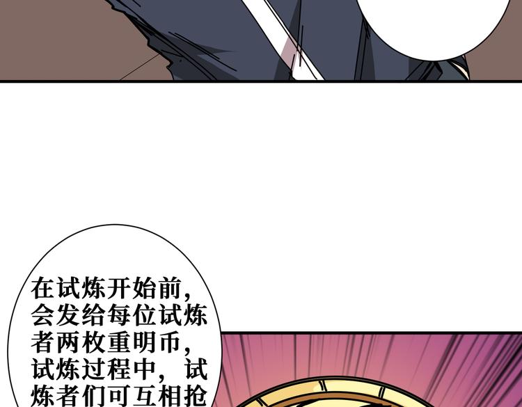 《噬神纪》漫画最新章节第250话 这也太刺激了吧!免费下拉式在线观看章节第【13】张图片