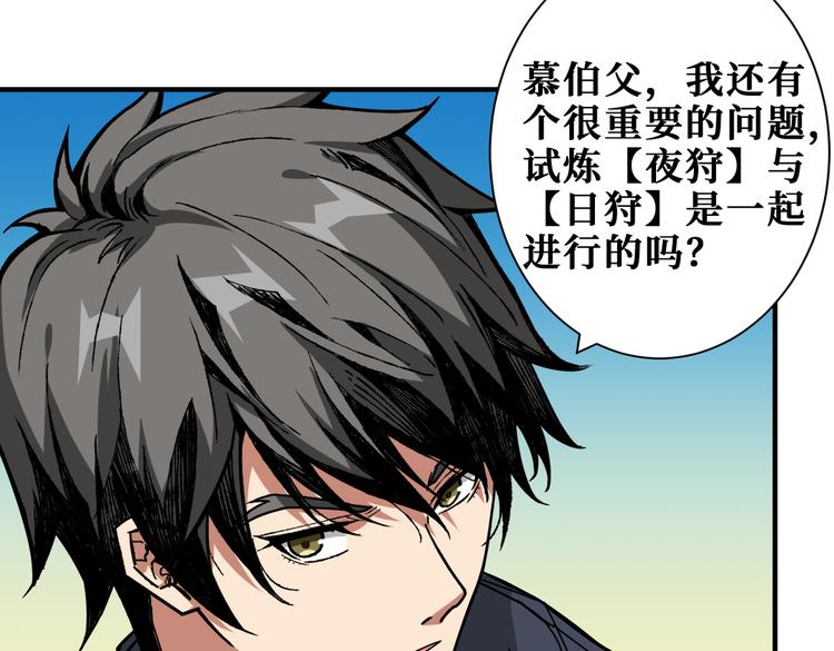 《噬神纪》漫画最新章节第250话 这也太刺激了吧!免费下拉式在线观看章节第【16】张图片