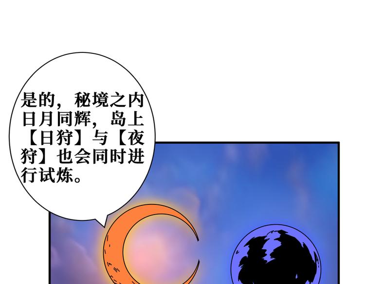 《噬神纪》漫画最新章节第250话 这也太刺激了吧!免费下拉式在线观看章节第【18】张图片