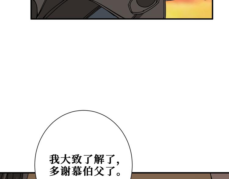 《噬神纪》漫画最新章节第250话 这也太刺激了吧!免费下拉式在线观看章节第【20】张图片