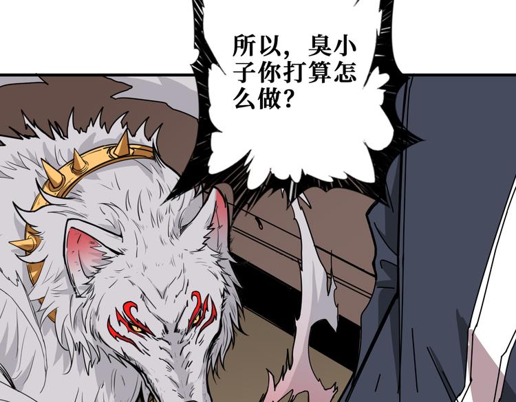 《噬神纪》漫画最新章节第250话 这也太刺激了吧!免费下拉式在线观看章节第【23】张图片