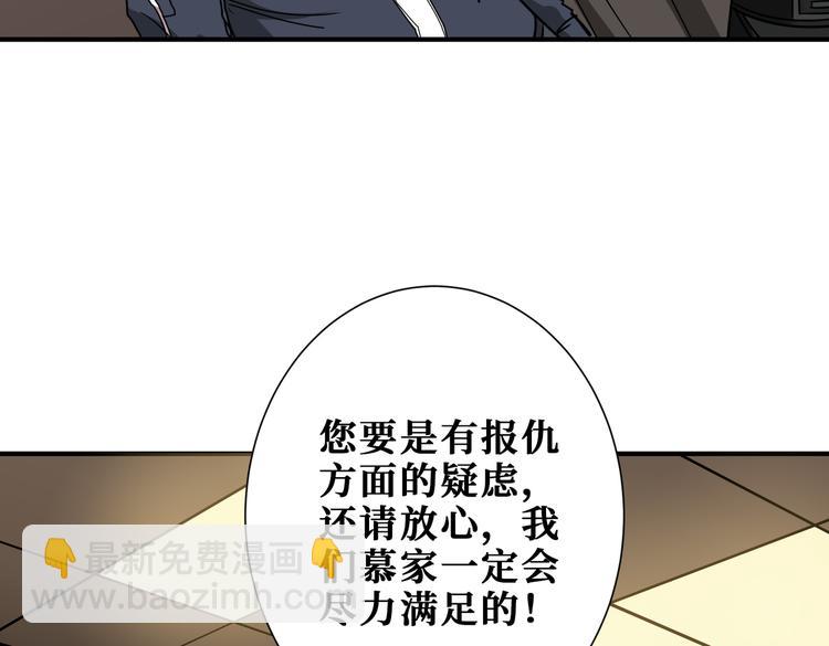 《噬神纪》漫画最新章节第250话 这也太刺激了吧!免费下拉式在线观看章节第【31】张图片