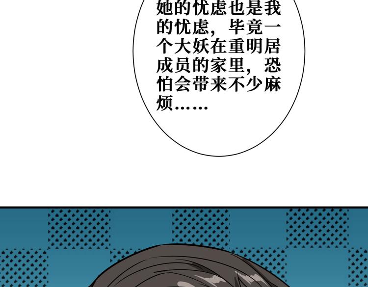 《噬神纪》漫画最新章节第250话 这也太刺激了吧!免费下拉式在线观看章节第【36】张图片