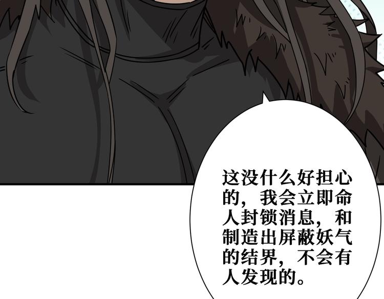 《噬神纪》漫画最新章节第250话 这也太刺激了吧!免费下拉式在线观看章节第【38】张图片